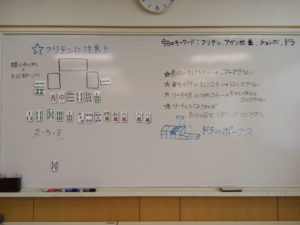 初級者6回目講義②